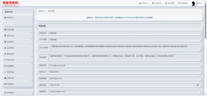 52DH Pro网址导航系统开源版-颜夕资源网-第21张图片 52DH Pro网址导航系统开源版-颜夕资源网-第21张图片