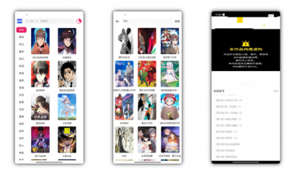 OVO漫画 V1.0.2 纯净版——无广告高清漫画阅读神器-颜夕资源网-第17张图片 OVO漫画 V1.0.2 纯净版——无广告高清漫画阅读神器-颜夕资源网-第17张图片