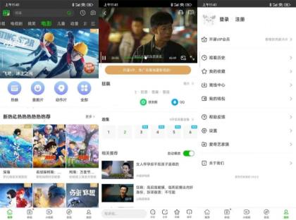 爱奇艺国际版v10.2.0体积小26.3M纯净版-颜夕资源网-第17张图片 爱奇艺国际版v10.2.0体积小26.3M纯净版-颜夕资源网-第17张图片