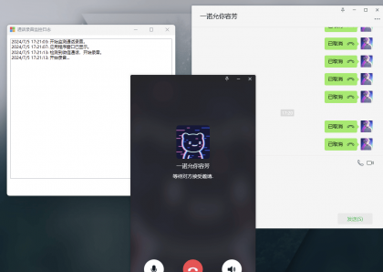微信(企业微信,QQ等)通话自动录音助手 v3.5.2-颜夕资源网-第17张图片 微信(企业微信,QQ等)通话自动录音助手 v3.5.2-颜夕资源网-第17张图片