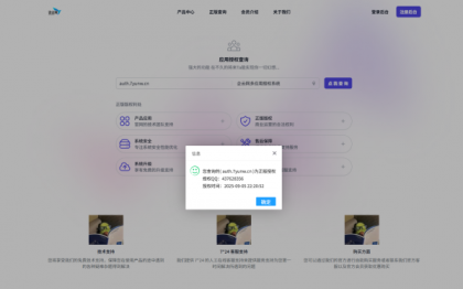 企云网多应用授权系统V2.0源码无加密-颜夕资源网-第20张图片 企云网多应用授权系统V2.0源码无加密-颜夕资源网-第20张图片