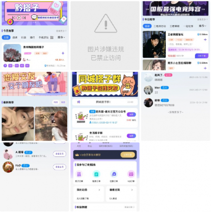 同城搭子组局源码分享-颜夕资源网-第17张图片 同城搭子组局源码分享-颜夕资源网-第17张图片