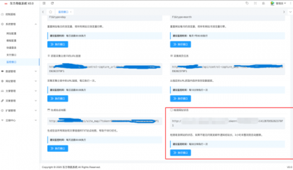 东方导航系统V2.0版本:全新升级,更智能、更稳定、更高效-颜夕资源网-第19张图片 东方导航系统V2.0版本:全新升级,更智能、更稳定、更高效-颜夕资源网-第19张图片