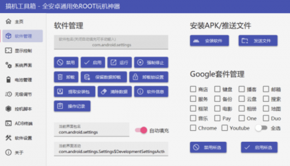 搞机工具箱 v11.0.0-颜夕资源网-第17张图片 搞机工具箱 v11.0.0-颜夕资源网-第17张图片