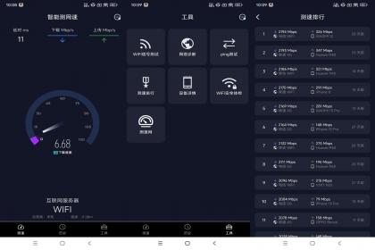 智能测量优化网速(解锁去广告)-颜夕资源网-第17张图片 智能测量优化网速(解锁去广告)-颜夕资源网-第17张图片