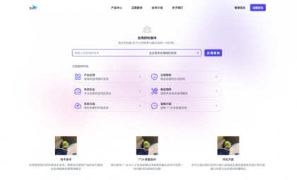 企云网多应用授权系统V2.0源码无加密-颜夕资源网-第18张图片 企云网多应用授权系统V2.0源码无加密-颜夕资源网-第18张图片