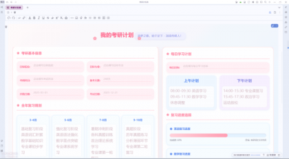 (思源笔记首发ai辅助工具)叶归 AI 辅助精美笔记工具-颜夕资源网-第18张图片 (思源笔记首发ai辅助工具)叶归 AI 辅助精美笔记工具-颜夕资源网-第18张图片