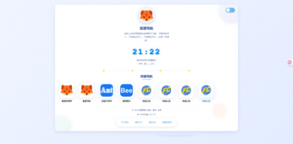 一款简约高效导航系统源码v2.0.1-颜夕资源网-第18张图片 一款简约高效导航系统源码v2.0.1-颜夕资源网-第18张图片