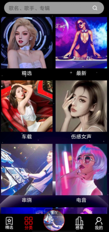DJ99是一款主打DJ类音乐的手机音乐播放软件-颜夕资源网-第17张图片 DJ99是一款主打DJ类音乐的手机音乐播放软件-颜夕资源网-第17张图片
