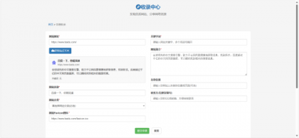 52DH Pro网址导航系统开源版-颜夕资源网-第19张图片 52DH Pro网址导航系统开源版-颜夕资源网-第19张图片