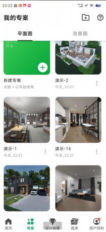 装修设计业余爱好者必备app、通过布局让你的房子更加美观-颜夕资源网-第17张图片 装修设计业余爱好者必备app、通过布局让你的房子更加美观-颜夕资源网-第17张图片
