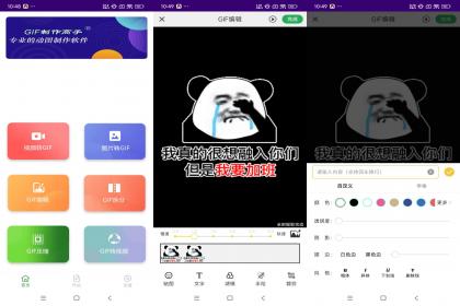 GIF制作高手(解锁去广告)-颜夕资源网-第17张图片 GIF制作高手(解锁去广告)-颜夕资源网-第17张图片