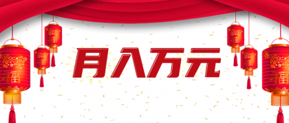 利用AI制作短视频,无脑操作闷声发财的搬运工,新手也能日入300+-颜夕资源网-第17张图片 利用AI制作短视频,无脑操作闷声发财的搬运工,新手也能日入300+-颜夕资源网-第17张图片
