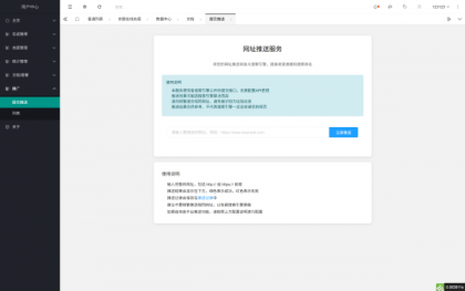域网址-智能网址管理系统v6.0防红活码导航-颜夕资源网-第27张图片 域网址-智能网址管理系统v6.0防红活码导航-颜夕资源网-第27张图片