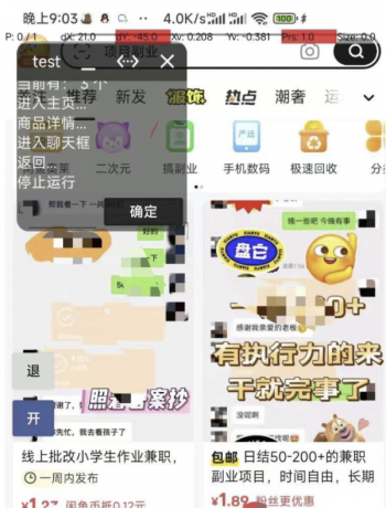 闲鱼获客通一键释放双手,自媒体必备 爆单啦-颜夕资源网-第17张图片 闲鱼获客通一键释放双手,自媒体必备 爆单啦-颜夕资源网-第17张图片