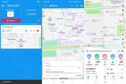 模拟定位助手(解锁所有VIP功能)-颜夕资源网-第17张图片 模拟定位助手(解锁所有VIP功能)-颜夕资源网-第17张图片