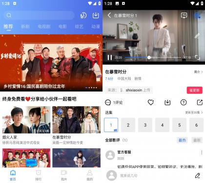 蓝天视频 v4.0.0 去广告纯净版-颜夕资源网-第17张图片 蓝天视频 v4.0.0 去广告纯净版-颜夕资源网-第17张图片