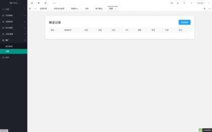 域网址-智能网址管理系统v6.0防红活码导航-颜夕资源网-第26张图片 域网址-智能网址管理系统v6.0防红活码导航-颜夕资源网-第26张图片