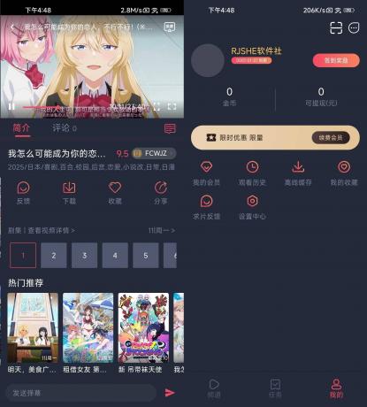 番茶屋 v1.0.0.6 去广告纯净版-颜夕资源网-第17张图片