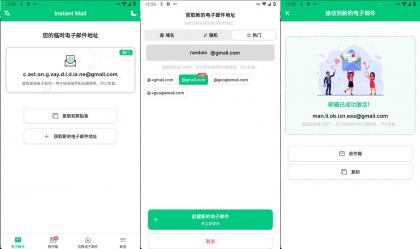 临时邮箱生成 v7.3.1 解锁会员订阅/高级功能-颜夕资源网-第17张图片 临时邮箱生成 v7.3.1 解锁会员订阅/高级功能-颜夕资源网-第17张图片