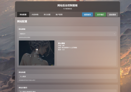 XBinWeb个人网站程序V2.0.0-颜夕资源网-第17张图片 XBinWeb个人网站程序V2.0.0-颜夕资源网-第17张图片