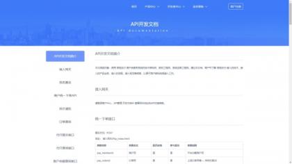 完美运营全开源支付代收代付聚合支付系统源码官方对接/可对接其他三方/支付源码可二开-颜夕资源网-第19张图片 完美运营全开源支付代收代付聚合支付系统源码官方对接/可对接其他三方/支付源码可二开-颜夕资源网-第19张图片