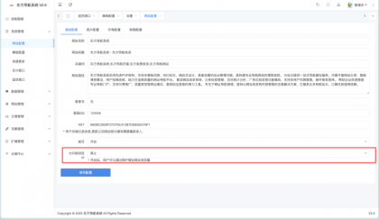 东方导航系统V2.0版本:全新升级,更智能、更稳定、更高效-颜夕资源网-第17张图片 东方导航系统V2.0版本:全新升级,更智能、更稳定、更高效-颜夕资源网-第17张图片