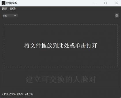 AIVideoFaceSwap视频换脸v1.2.4,国外软件,切勿非法使用-颜夕资源网-第17张图片 AIVideoFaceSwap视频换脸v1.2.4,国外软件,切勿非法使用-颜夕资源网-第17张图片