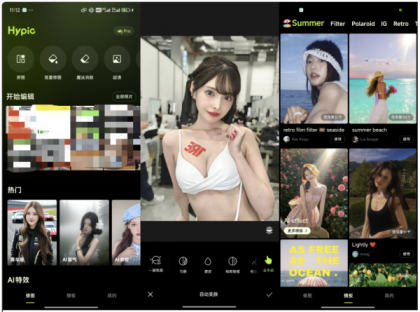 醒图国际版(Hypic) v7.1.0 免登录解锁会员功能-颜夕资源网-第17张图片 醒图国际版(Hypic) v7.1.0 免登录解锁会员功能-颜夕资源网-第17张图片