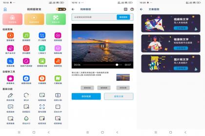 视频提取宝-编辑去水印（解锁VIP）-颜夕资源网-第17张图片