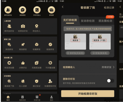 微商助手 v3.3.8(338)/v2.2.5.0 安卓绿化版-颜夕资源网-第17张图片 微商助手 v3.3.8(338)/v2.2.5.0 安卓绿化版-颜夕资源网-第17张图片