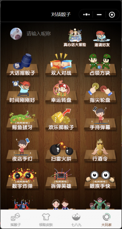 喝酒小程序神器流量主修复头像源码-颜夕资源网-第17张图片 喝酒小程序神器流量主修复头像源码-颜夕资源网-第17张图片