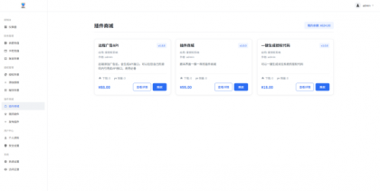 爱授权系统V3.0免授权版-颜夕资源网-第24张图片 爱授权系统V3.0免授权版-颜夕资源网-第24张图片