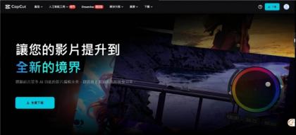 剪映国际版CapCut 6.7.0 视频编辑处理,免费使用素材和滤镜-颜夕资源网-第17张图片 剪映国际版CapCut 6.7.0 视频编辑处理,免费使用素材和滤镜-颜夕资源网-第17张图片