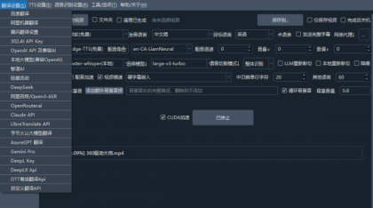 自媒体神器！开源视频翻译项目，自动识别并生成字幕，翻译+配音，字幕提取，一键配音-颜夕资源网-第20张图片