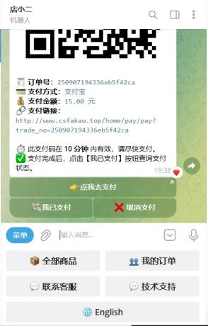 TG个人发卡机器人支持双语言-基于某发卡系统二次开发-颜夕资源网-第20张图片