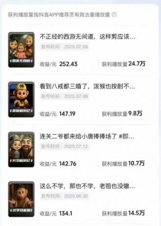潮式无厘头抖音变现课,独创工业化生产流程,单号月收益2万+-颜夕资源网-第18张图片 潮式无厘头抖音变现课,独创工业化生产流程,单号月收益2万+-颜夕资源网-第18张图片