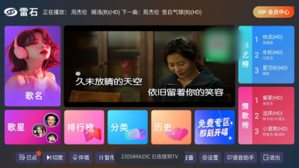 雷石ktv手机点歌app是一款适配不同的手机安装使用的K歌软件-颜夕资源网-第17张图片 雷石ktv手机点歌app是一款适配不同的手机安装使用的K歌软件-颜夕资源网-第17张图片