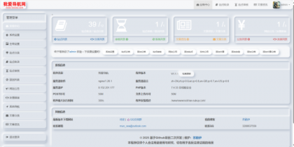 52DH Pro网址导航系统开源版-颜夕资源网-第22张图片 52DH Pro网址导航系统开源版-颜夕资源网-第22张图片