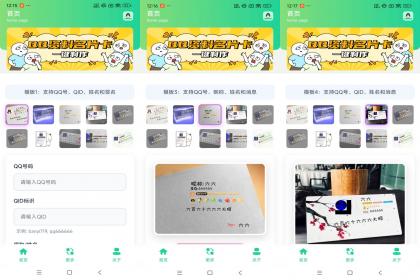 QQ资料卡生成器-一键生成炫酷资料卡-颜夕资源网-第17张图片 QQ资料卡生成器-一键生成炫酷资料卡-颜夕资源网-第17张图片