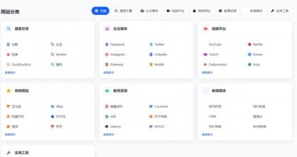 多语言简洁网址导航单页HTML源码-颜夕资源网-第18张图片 多语言简洁网址导航单页HTML源码-颜夕资源网-第18张图片