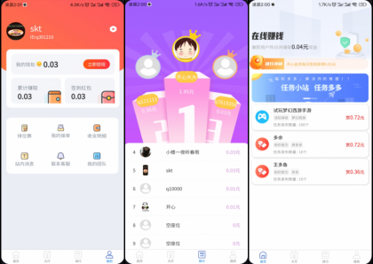 完整运营版任务悬赏系统源码/众人帮任务平台/VUE源码/支持对接API-颜夕资源网-第17张图片 完整运营版任务悬赏系统源码/众人帮任务平台/VUE源码/支持对接API-颜夕资源网-第17张图片