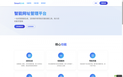 域网址-智能网址管理系统v6.0防红活码导航-颜夕资源网-第18张图片 域网址-智能网址管理系统v6.0防红活码导航-颜夕资源网-第18张图片