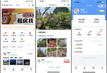 同城论坛发布社区系统源码 二手闲置 房屋出租 全开源-颜夕资源网-第17张图片 同城论坛发布社区系统源码 二手闲置 房屋出租 全开源-颜夕资源网-第17张图片