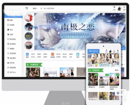 苹果cms v10 模版 seo必备模版-颜夕资源网-第17张图片