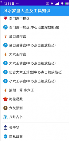 风水罗盘大全及工具知识-颜夕资源网-第17张图片 风水罗盘大全及工具知识-颜夕资源网-第17张图片