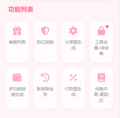 最新版闲鱼转转交易猫客服台源码-颜夕资源网-第17张图片 最新版闲鱼转转交易猫客服台源码-颜夕资源网-第17张图片
