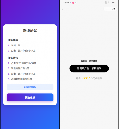 全新流量广告变现系统源码 任务管理系统 开源-颜夕资源网-第17张图片 全新流量广告变现系统源码 任务管理系统 开源-颜夕资源网-第17张图片