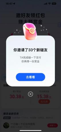 支付宝碰一碰自动掘金,全自动操作,单号保底300+-颜夕资源网-第18张图片 支付宝碰一碰自动掘金,全自动操作,单号保底300+-颜夕资源网-第18张图片