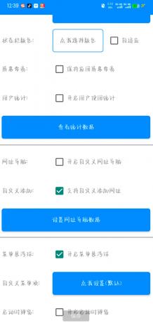 网页转应用app生成器,一款能够将网页转换为APP的软件-颜夕资源网-第17张图片 网页转应用app生成器,一款能够将网页转换为APP的软件-颜夕资源网-第17张图片